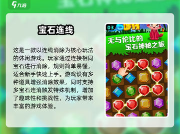 🔥2025最烧脑连线手游🔥不容错过的游戏清单🎉截图4