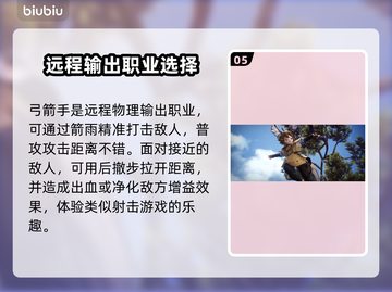 剑灵2🔥超全职业介绍来啦！✨截图6
