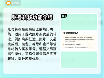 征途2手游买号🔥正规平台推荐🎉截图4
