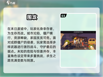 🔥2025最燃打丧尸射击手游大公开！🎮💥截图4