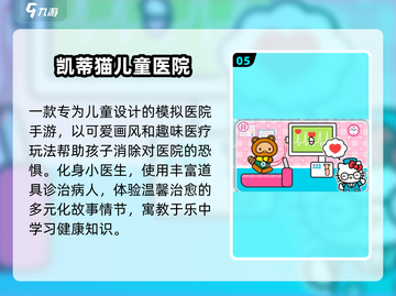 🎉2025最火凯蒂猫游戏免费玩！截图6