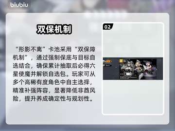 🔥火环手游抽卡保底玄机💥截图3