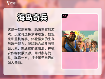 种田也能打战？这些游戏太上头了！🔥🌾截图6
