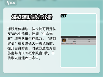 龙息神寂：手游海妖身份大揭秘🔥截图2