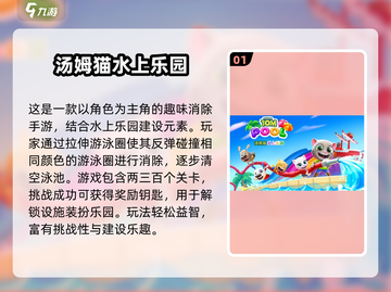 🔥2025最火益智消除手游大集合！🎮截图2