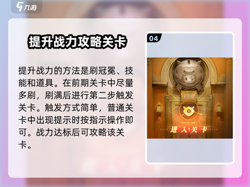 无尽梦回🔥挑战关卡打法攻略✨截图5