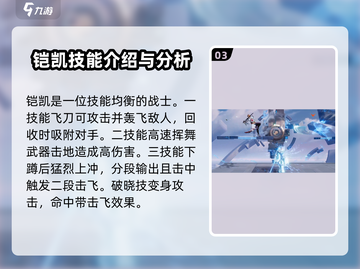 🔥星之破晓：全英雄介绍来啦！新手必看✨截图4