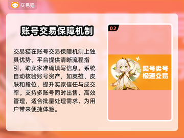 王者荣耀卖号平台推荐🔥助你快速上分🎉截图3