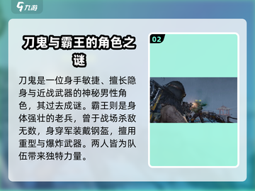 代号56：双男主真相大揭秘！🔥重要角色全解析《游戏名》👇截图3