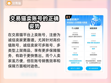 王者荣耀游戏账号这样卖🔥渠道推荐✨截图2