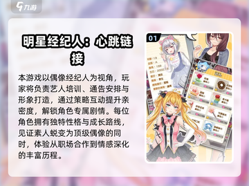 🔥2025最火开公司养艺人游戏合集💥截图2