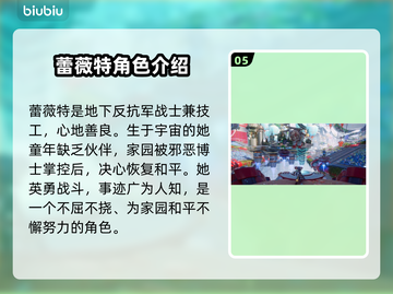 瑞奇与叮当时空跳转🔥新手必看攻略💎截图6