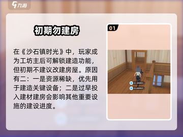 沙石镇时光🏠建房自由太爽了！截图2