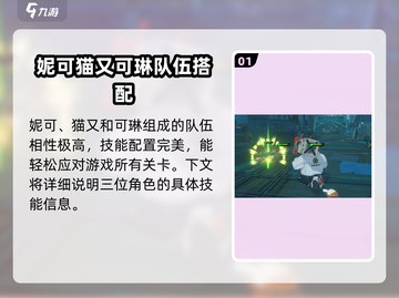 绝区零铃配队🔥超强阵容推荐，轻松制胜！截图2