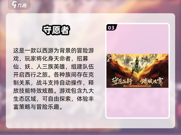 🎮2025超火西游手游推荐，堪比梦幻西游！截图4