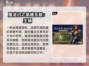🔥2025必玩龙图游戏Top5💥截图3