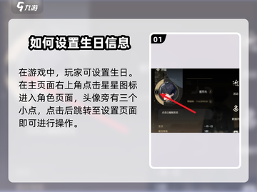 鸣潮🎉生日设置指南&超值奖励大揭秘！截图2