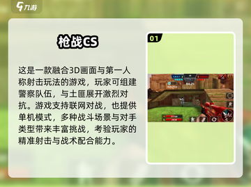 🔥2025最燃FPS突击枪战手游推荐！💥截图2