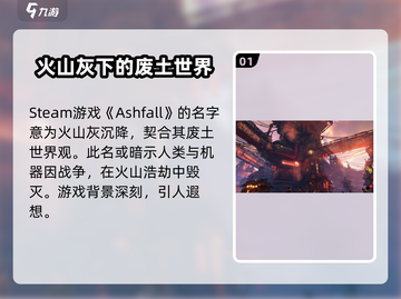破碎之地英文名大曝光！ Steam玩家必看🔥🎮截图2