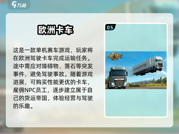 🚗3D开车驾驶游戏合集，经典好玩到停不下来！💥截图6