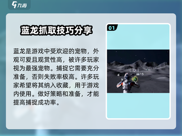 创造吧我们的星球🔥蓝龙卡撸超强攻略💎截图2