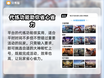 王者荣耀🔥账号交易平台推荐，买号必备！截图4