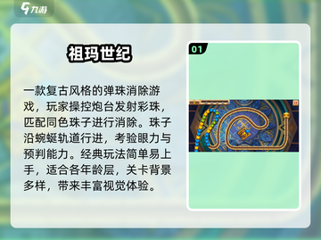 🔥2025经典单机消除游戏合集💥截图2