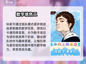 🔥2025最上头填数游戏💥截图6