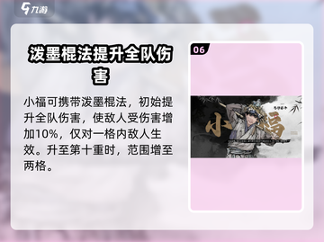 墨剑江湖🔥峨眉奕剑流最强配队推荐！💥截图7