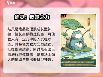 封神幻想世界🔥神兽选择攻略，必看！截图4