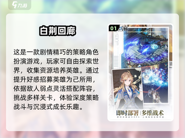 🔥2024爆款半即时制手游TOP榜💥截图2