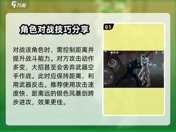 暗影格斗3🔥费德舍最强攻击打法揭秘！截图2