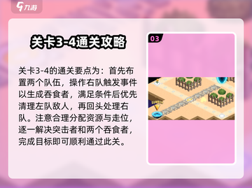 料理次元💥完美通关攻略，轻松制胜💡截图4