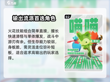 洛克王国手游御三家🔥选它绝对没错！截图3