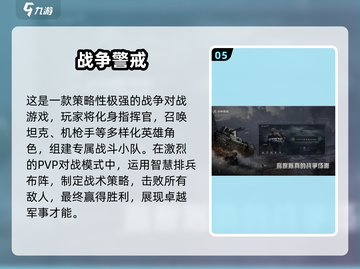 🎮🔥2025最火坦克手游大揭秘！💥截图6