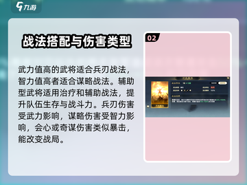三国谋定天下🔥战法全解析！🎮截图3