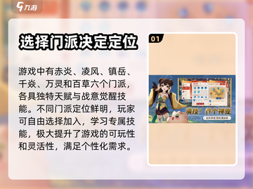 🔥离火之境新手必看！极速上手秘籍💥截图2