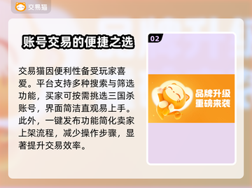 三国杀账号交易平台🔥助你快速上分！截图3