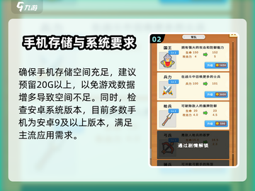 🔥《迷你王国求生》配置要求大揭秘📱哪些手机能畅玩？截图3