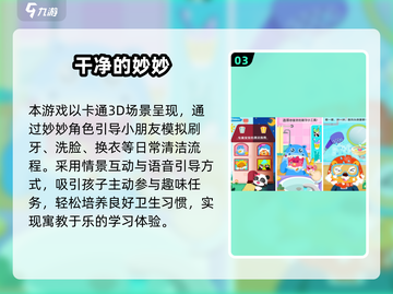6岁宝宝最爱手游🔥2025最新免费下载合集🎮截图4
