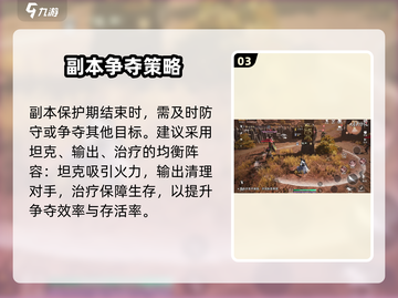 🔥大奉打更人副本全攻略！🎮新手必看截图4