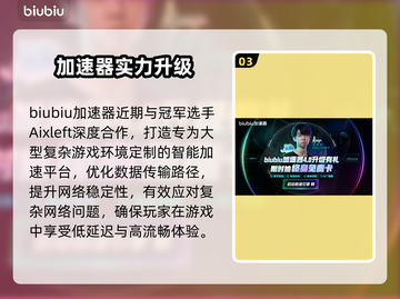 🎮Abyssus延迟丢包？速看解决妙招！截图4
