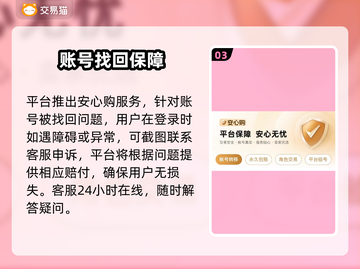🔥天龙八部怀旧服账号交易黑幕曝光！💥截图4