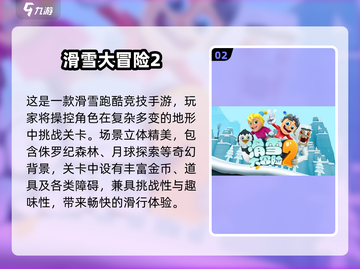 🔥2025最火跑酷手游大揭秘！🚀截图3