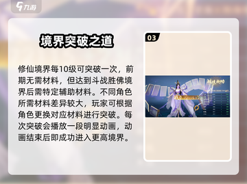 《遮天世界斗战胜佛速升攻略🔥》✨截图4