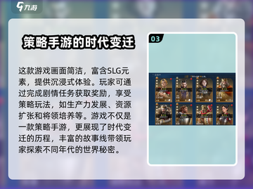 世界启元🔥：游戏详细评价不容错过！🎮截图4