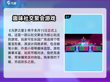 元梦之星手游上线时间🔥重磅爆料！🎉截图2