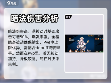 第七史诗暗法玩法🔥超详细攻略来啦！截图2