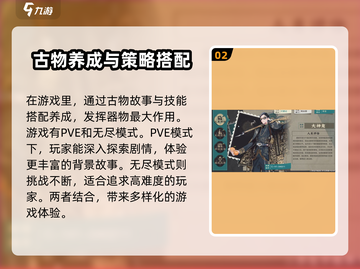 物华弥新🔥PVP热血开战！快来体验超燃对战💥截图3