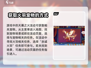 洛克王国🔥手游：快速抓火羽全流程攻略！截图3